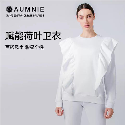 AUMNIE澳弥尼赋能荷叶上衣宽松舒适白色百搭小众设计感荷叶边卫衣 商品图1