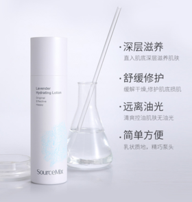 【347元会员福利】素丝蜜丝薰衣草莹润乳120ml  有机护肤  