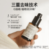 绽家香氛护衣喷雾30ml 商品缩略图2