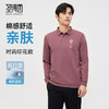 圣得西长袖POLO衫男款2025年时尚商务休闲春季新款撞色翻领T恤男2412945101 商品缩略图0