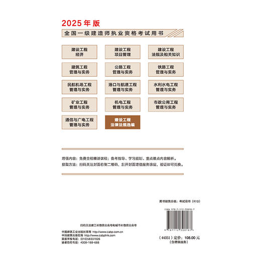 建设工程法律法规选编 商品图1