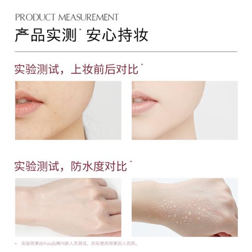 自然持久裸装 | Haa 玫瑰素颜霜 懒人面霜提亮肤色隔离防水遮瑕妆前乳 50g/支 商品图3
