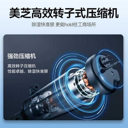 美的除湿机/抽湿机_CF70BD/N8-DL1 商品图3