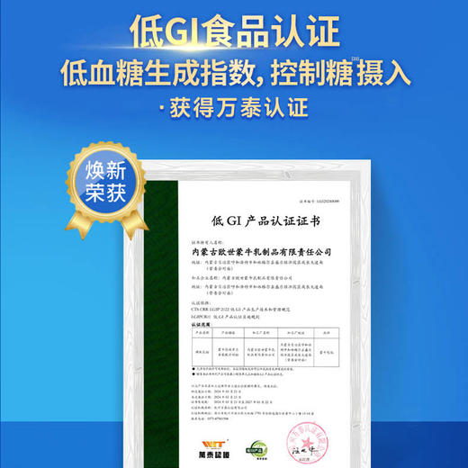 蒙牛正品悠瑞骨力金装5合1中老年人奶粉 商品图10