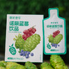 【有机诺丽酵素原液、诺丽蓝莓果饮 】两种口味任选，源自海南岛 配料只有诺丽果 商品缩略图0