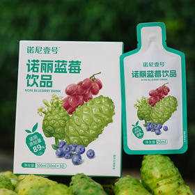 【有机诺丽酵素原液、诺丽蓝莓果饮 】两种口味任选，源自海南岛 配料只有诺丽果