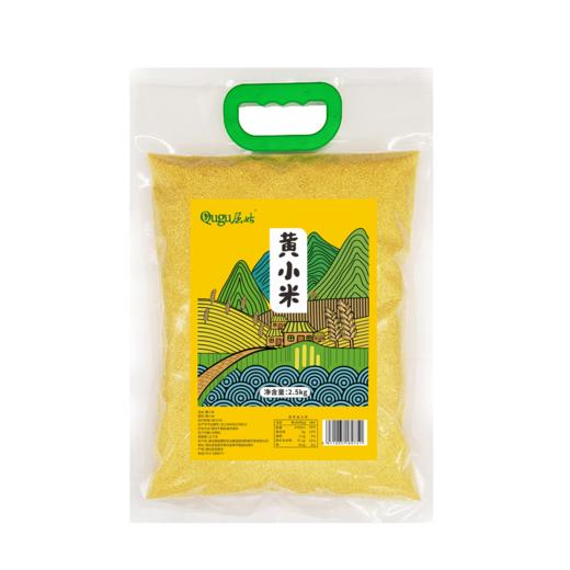 宜昌 屈姑 农家黄小米2.5kg/袋 商品图0