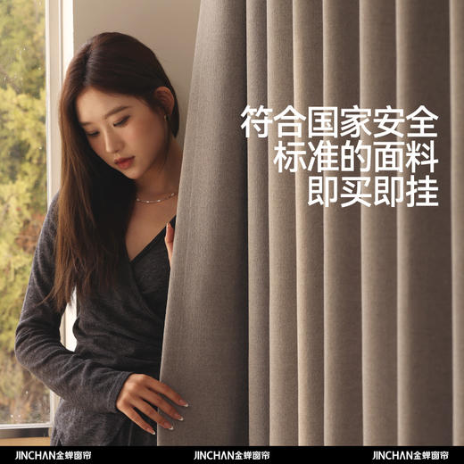 【罗马假日】金蝉重磅仿麻遮光窗帘 商品图4