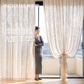 【花枝影】金蝉植物纹理朦胧光影纱帘