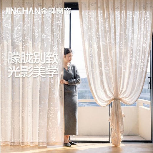 【花枝影】金蝉植物纹理朦胧光影纱帘 商品图0