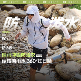 【25年新品】蕉下男士轻薄冲锋防晒衣（宽松款）WR937