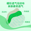 颜美人穴位压力刺激贴医用改善因饮食不节脾胃失调正品 商品缩略图4