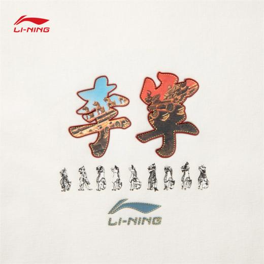 李宁中国文化系列故宫联名妙笔生花男子冰感舒适吸湿排汗短袖文化衫AHSV859 商品图5