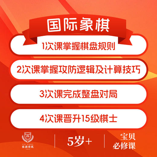 【家源学苑】|29元秒杀4次精品课，8门学科任选，29元让孩子学会一个有用的本领，数量有限，先到先得！ 商品图3