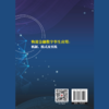 物流金融数字孪生应用 : 机制、模式及实践 商品缩略图3