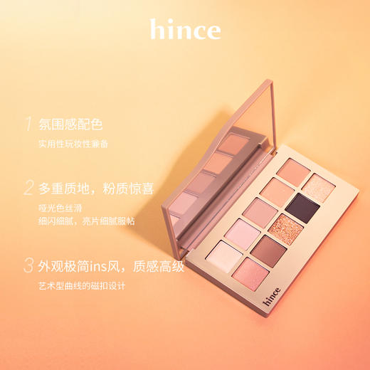 【品牌直发】韩国hince焕然如新十色眼影盘9.8g/个 商品图2