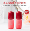 【36元会员福利】资生堂新红妍肌活精华露10ml/III号（中小样）  商品缩略图0