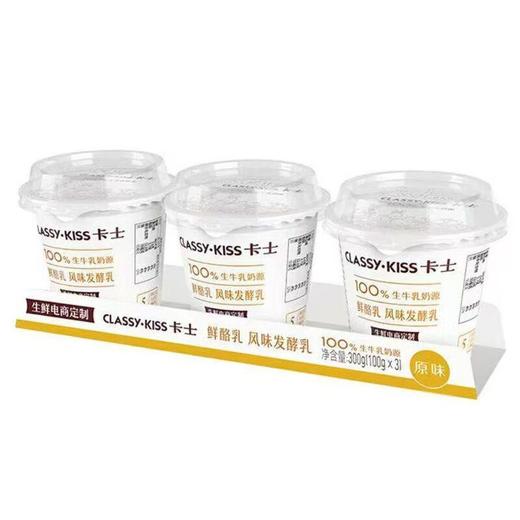 卡士鲜酪乳风味发酵乳100G*3 商品图0