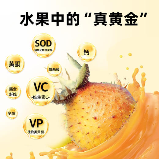 果夫派刺梨原汁富含VC黄酮SOD口服液瓶装50ML*10瓶/盒 商品图1