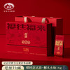 岩语 福往福来大红袍礼盒装 乌龙茶武夷岩茶叶送礼153g 商品缩略图0