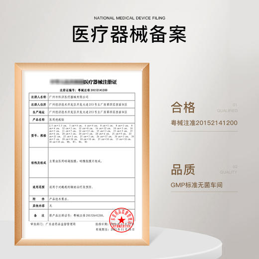 【金币兑换】巴立康医用疤痕贴辅助改善剖腹产创伤烧烫伤引起的病理性疤痕 商品图2