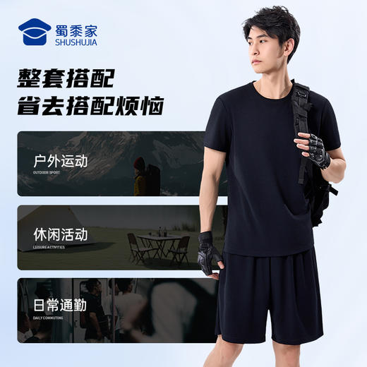 【实付满399送保温杯】【速干速导体能训练套装】户外快速导湿短袖T恤 透气清爽休闲短裤XZ501 商品图8