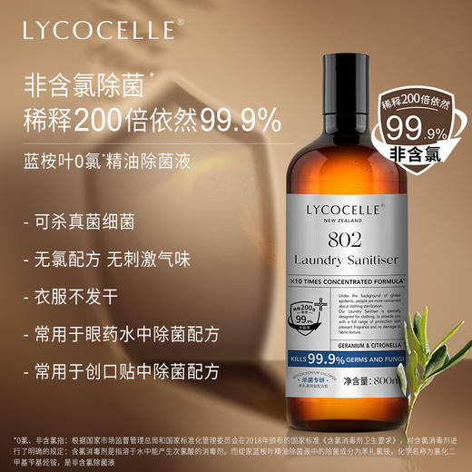 蓝桉叶精油除菌液800ml | 绽家 蓝桉叶植萃精油内 衣物服裤 消毒液 宠物除味 香氛家用除菌液800ml 【买3瓶装送绽家洗衣液150ml1瓶】 商品图1