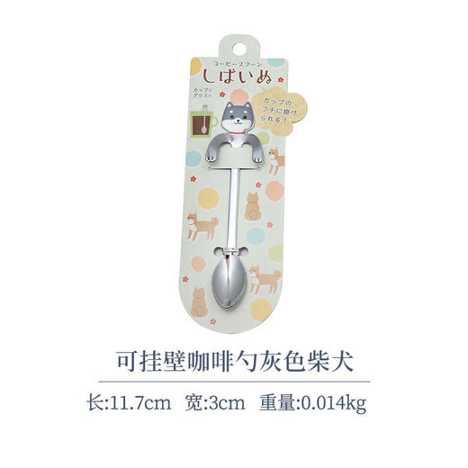 日本进口高桑金属咖啡匙 黑色茶犬 商品图5