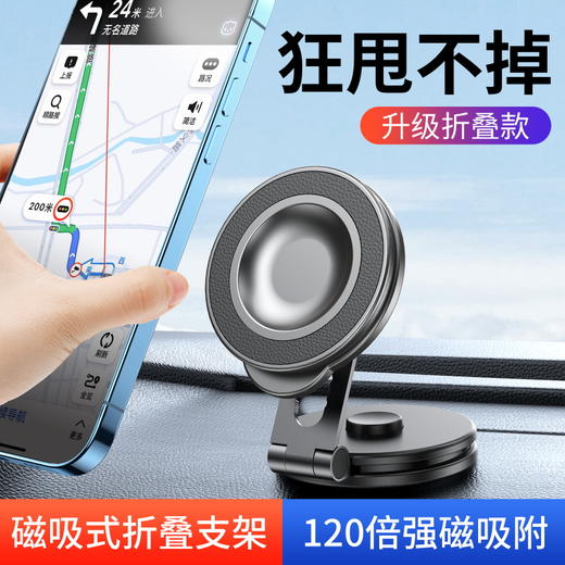 车载磁吸手机支架 百变折叠吸盘式汽车仪表台固定导航 商品图4