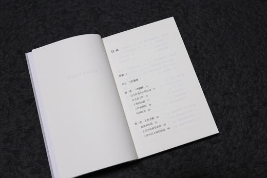 【赠冰箱贴】对工作说不（是时候挑战工作的中心地位了！在以工作为中心的社会，保持理智可能正是一种癫狂）冰箱贴随机发放 商品图6