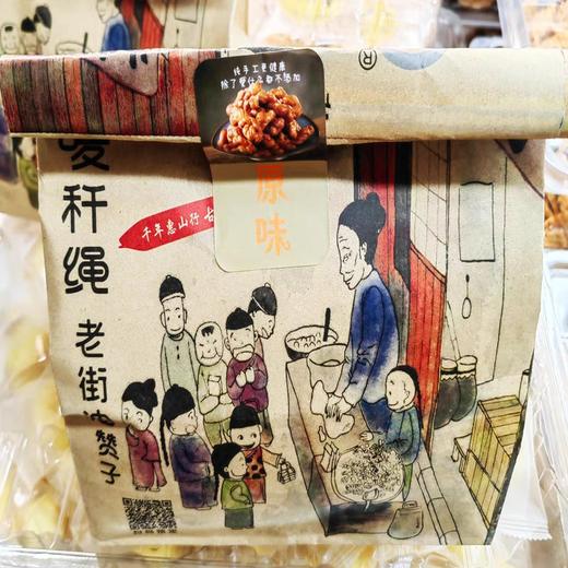 唛秆绳老街油赞子 商品图1