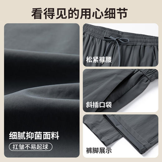 【防晒抑菌】圣得西休闲裤男2025年夏季新款宽松透气男士薄款长裤2512921216 商品图4