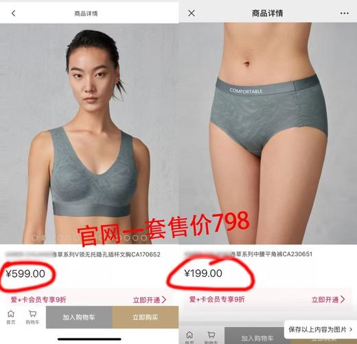 爱家·CH*NG背心式文胸套装 商品图1