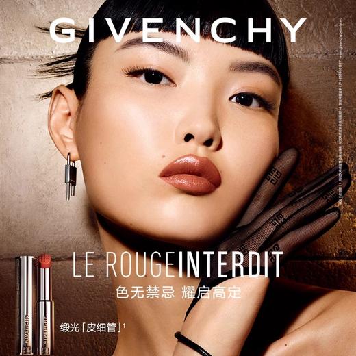 【专柜直采】纪梵希高定禁忌缎光口红310# 商品图1