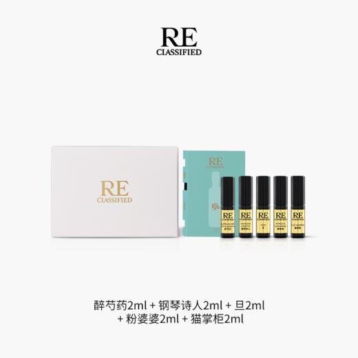 迷你沙龙香水小样组合试香装 2ml x5支装 商品图0