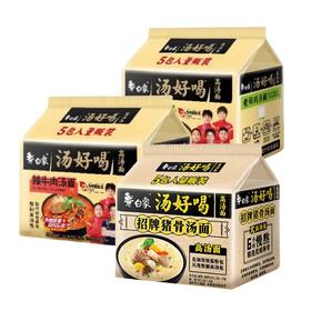 白象汤好喝五连包方便面 老母鸡汤面/招牌猪骨汤面/海鲜浓汤面/辣牛肉汤面（保质期到4月7日，介意勿拍）