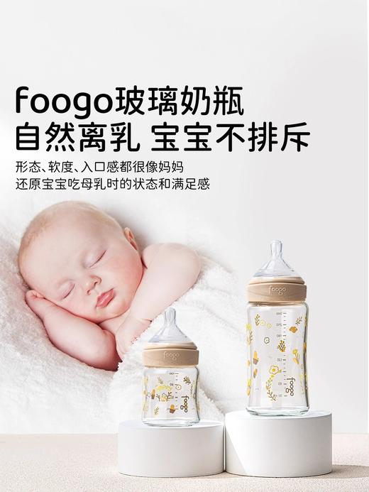 120ml膳魔师foogo魔法花园系列玻璃奶瓶（S奶嘴，0-3月龄宝宝适用） 商品图1