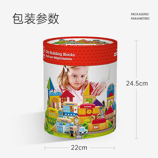 Hape大颗粒木质积木 生活趣味情景拼搭积木桶装早教玩具 E8029 125PCS城市情景积木 商品图4