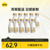 【团长专属福利】冷藏娟姗牛乳低温奶200ml*10瓶/12瓶/15瓶   顺丰冷链 新鲜直达 商品缩略图0