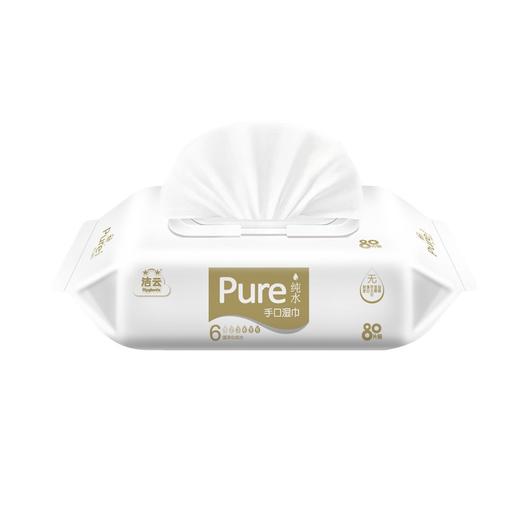 洁云PURE纯水手口湿巾80片X3包装 商品图3