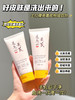 [小滋心选]【活动价￥39.9/3支】润凰黄芪保湿透亮洁面乳 商品缩略图4