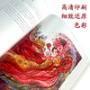诗画东方 纹样之美与国风插画创作 纹样插画设计插画创作教程画集画册 李白诗篇融合传统纹样 国风插画东方艺术 商品缩略图3