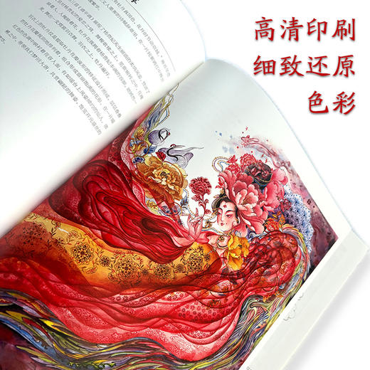 诗画东方 纹样之美与国风插画创作 纹样插画设计插画创作教程画集画册 李白诗篇融合传统纹样 国风插画东方艺术 商品图3