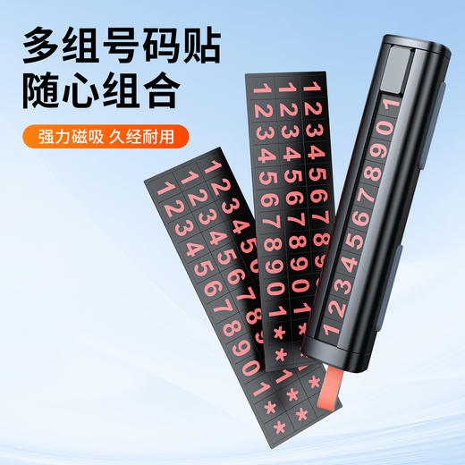 汽车多功能全金属三合一破窗器 临时停车号码牌安全带割刀 商品图6