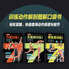 力量训练+健身房训练+无器械训练 彩色图谱 口袋版 多SKU 商品缩略图0