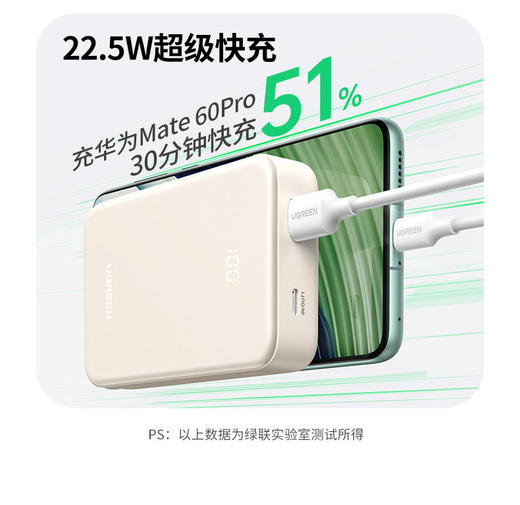 充电宝 商品图4