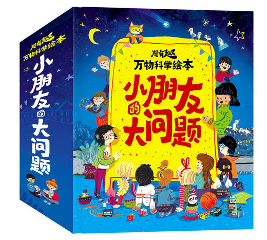 少儿百科系列图书任选2套活动 商品图2