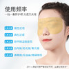 【金币兑换】华视穴位眼贴缓解眼涩酸痛红肿眼部疲劳视物模糊官方正品旗舰店 商品缩略图5