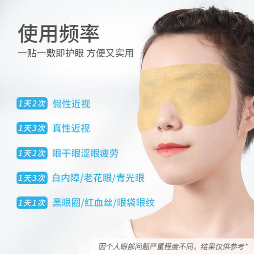 【金币兑换】华视穴位眼贴缓解眼涩酸痛红肿眼部疲劳视物模糊官方正品旗舰店 商品图5