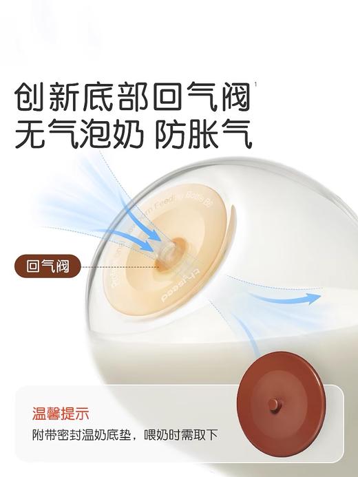 thyseed世喜百日瓶 分段位 160ml 商品图4